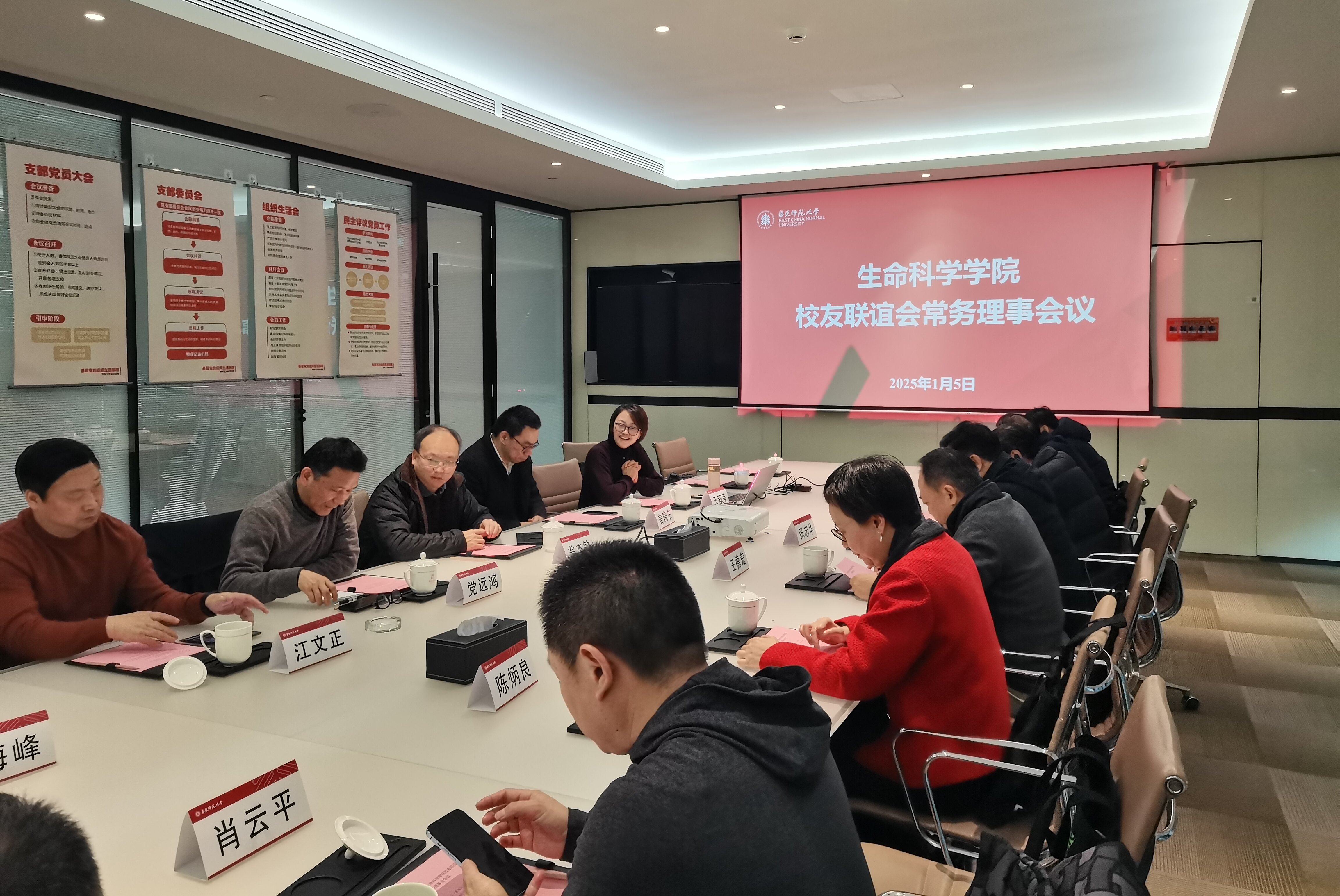 1、澳门六合彩app
校友联谊会常务理事会2024年度工作会议.jpg